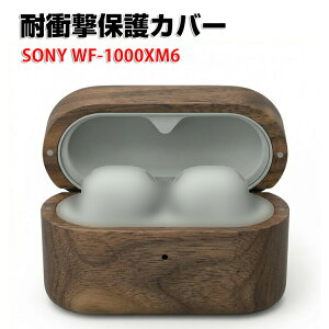 SONY �\�j�[ WF-1000XM6 �ؖڒ� �P�[�X �؎��f�ނ� �C���z���E�w�b�h�z�� �A�N�Z�T���[ �\���b�h�E�b�h CASE �ϏՌ� �����h�~ �^�t�Ŋ�� �V���v���� �ی� �P�[�X �J�o�[�𑕒������܂܁A�[�d�^�C