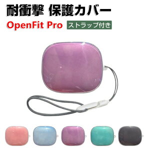 Shokz OpenFit Pro T010 �N���A�P�[�X TPU ���� �J�o�[ �C���z���E�w�b�h�z�� �A�N�Z�T���[ CASE �ϏՌ� �����h�~ ���[ �ی� ������� �J�o�[ �𑕒������܂܁A�[�d�^�C�v�\�ł� �X�g���b�v�t�� �V