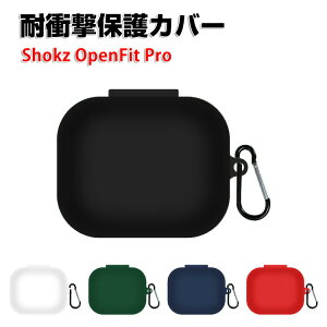 Shokz OpenFit Pro T010 �P�[�X �V���b�N�X �I�[�v���t�B�b�g�v�� T010 �_��̂���V���R���f�� �C���z���E�w�b�h�z�� �A�N�Z�T���[ CASE �ϏՌ� �����h�~ ���[ �ی� �\�t�g�P�[�X �֗� ���p �J�o�[