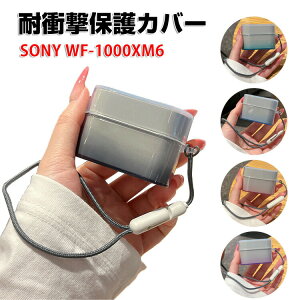 SONY �\�j�[ WF-1000XM6 �N���A �P�[�X �_��̂���TPU�f�� �J�o�[�C���z���E�w�b�h�z�� �A�N�Z�T���[ CASE �V���b�N�X �I�[�v���h�b�c ���� �ϏՌ� �����h�~ ���[ �ی� �P�[�X �J�o�[ �֗� �}���`