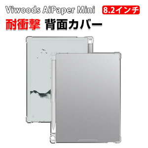 Viwoods AiPaper Mini �P�[�X �N���A �w�� �J�o�[ 8.2�C���` �d�q���Ѓ��[�_�[ TPU�f�� ���� �\�t�g�J�o�[ CASE ����ق��肩���� �ϏՌ� �y�� �����₷�� �J�b�R���� Viwoods AiPaper Mini �ی�P�[�X