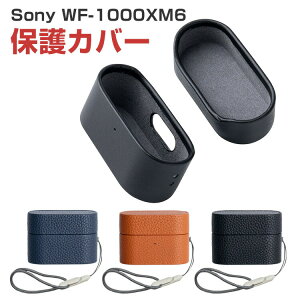 SONY �\�j�[ WF-1000XM6 �P�[�X PU���U�[ �C���z�����[�P�[�X �C���z���E�w�b�h�z�� �A�N�Z�T���[ CASE �ϏՌ� �����h�~ ���[ �ی� �P�[�X �l�C �������� ���h�~ �ی�J�o�[ �𑕒������܂܁A�[�d