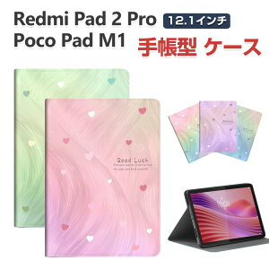 Redmi Pad 2 Pro �J�o�[ �蒠�^�P�[�X Poco Pad M1 12.1�C���`/�^ �V���I�~ ���h�~ �p�b�h 2 �v�� �J�o�[ TPU&PU���U�[�� �u�b�N�^ �����₷�� �^�u���b�g�ی� �X�^���h�@�\ �Y��� �N�₩�� ���� �֗� �l