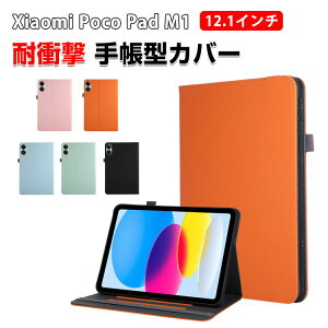 Xiaomi Poco Pad M1 �P�[�X �ϏՌ� �J�o�[ PU���U�[ ������� �P�[�X �����₷�� ����h�~ S�y�����[ �X�^���h�@�\ �I�[�g�X���[�v�@�\ �������� �^�u���b�g�P�[�X �J�b�R���� Xiaomi �V���I�~ Poco �p