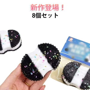 �X�N�C�[�Y mellojoy �Z�b�g 8�Z�b�g �I���I���� �I���I �N�b�L�[ �r�X�P�b�g �N�b�L�[ �ՂɂՂ� �������� �_�炩�� �X�g���X���� �ᔽ�� �����O�b�Y �G�� �������� �t�B�W�F�b�g�g�C ���� ��