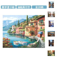 大人の塗り絵 数字で塗り絵 絵画 壁飾り 数字油絵 ストリートビュー 塗り絵 塗り絵セット 誕生日 ギフト …