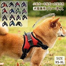 ハーネス リードセット 犬用リード 散歩グッズ ペットハーネス ペット用品 犬ハーネス 犬猫兼用ハーネス 通気性 メッシュ 頑丈 簡単装着 おしゃれ 柔らかい 耐久性 多色展開ハーネス 小型犬胴輪 中型犬胴輪 大型犬胴輪 ペット散歩用品 お散歩 夜間反射 ピンク ブラック