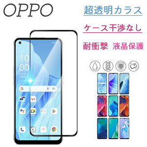 oppo �K���X�t�B���� �S�ʕی� �ی�t�B���� �����K���X �t�B���� reno13 a reno11 a reno11a�K���X �t�B���� �V�[�� �I�b�| ���o�C�� opg05 a501op cph2699 a402op cph2639 a401op cph2603