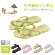 メンズ レディース 折り畳みサンダル 組み立て 折り畳み スリッパ 携帯スリッパ ビーチサンダル トラベル…