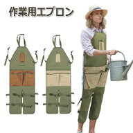 作業用エプロン ガーデンエプロン 園芸用 エプロン 草刈り エプロン ポケット付き 多機能 汚れ防止 足保…