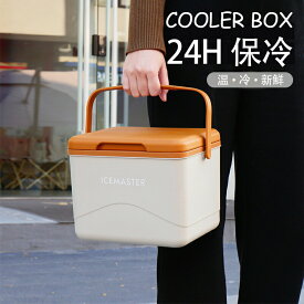 クーラーボックス 小型 おしゃれ ミニ ハード クーラー 保冷 保温 軽量 コンパクト 買い物 屋外作業 ランチボックス ピクニック ビーチ スポーツ 部活 キャンプ アウトドア バーベキュー 釣り