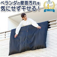 【スーパーセール】【公式】【楽天1位】布団干し 屋外 ベランダ シート 布団干し袋 カバー 花粉 黄砂 pm2…