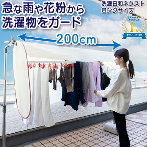 yyV1ʁzyz 󕨃Jo[ J悯 O ԕ 200cm O x_ ԕ悯  Jo[ ԕ΍ h~ 󕨃K[h ԕJo[ ډB ق }V  alNXg 