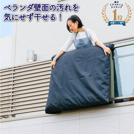 楽天市場 布団 干し 黒い カバーの通販