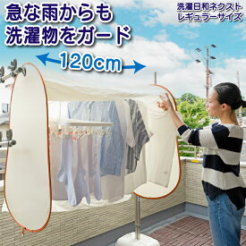 楽天市場 ベランダ 花粉 カバーの通販