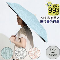 楽天市場】ミントグリーン（日傘｜傘）：バッグ・小物・ブランド雑貨の通販