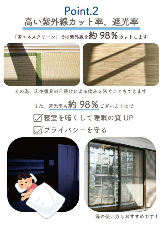 楽天市場】【楽天1位】【公式】 遮熱シート 窓 エアコン 暑さ対策 日よ 