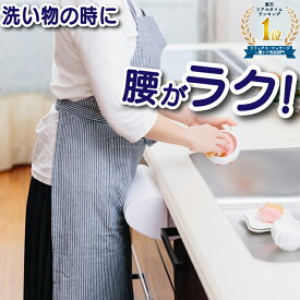 楽天市場 シンク 腰 クッションの通販