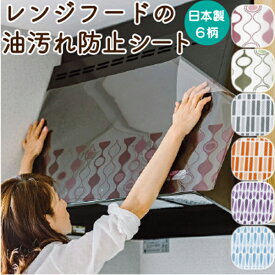 楽天市場 換気扇 汚れ防止の通販
