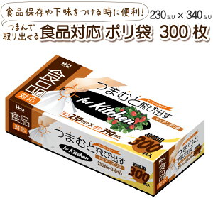 Hip | ܂ނƔяo ۑp RpNg {bNX | 300  12TCY 230×340~ Hiۑ ①  炦 rj[ eBbV