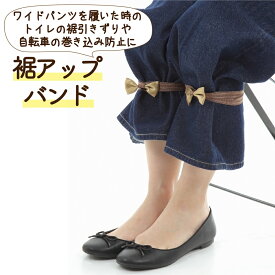 楽天市場 自転車 裾バンド レディースファッション の通販