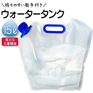   ^N EH[^[^N ^N 15L EH[^[Rei RpNg h ЊQ  f @~ P[^C^N PW-15 AEghA Lv ނ@펝o h