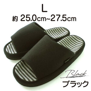 スリッパ ルームシューズ コンフォートスリッパ シンプル モノトーン メンズ レディース カップル ファミリー お揃い 23.5 24 25 26 27 27.5 M L シンプル モノトーン グレー ブラック 黒 アーチサ
