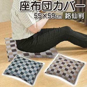 zcJo[ 55×59 55 × 59cm 唻 100%  lR|X t@Xi[ u[ x[W uE as iq͗l iq  Ɩp zc Jo[ 55 59 NbVJo[ a_ t 