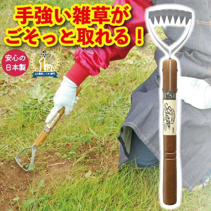 楽天市場】【楽天1位】 草刈り 道具 除草 雑草 雑草抜き 除草くわ 片手 