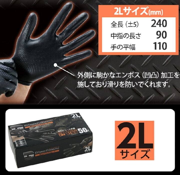 楽天市場】使い捨て 手袋 ダイノグローブ 強力 グリップグローブ 50枚 