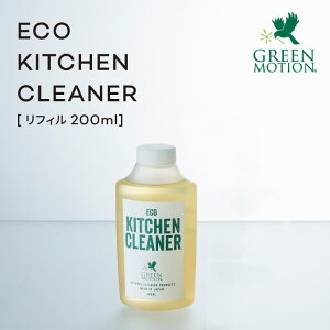 Lb` lߑւp ECO KITCHEN CLEANER 200ml tB GRLb`N[i[ GREEN MOTION 15{ ɗD 100AR  ͂ƕ  ɂ₳  H