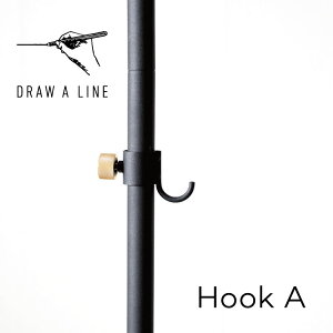 DRAW A LINE 012 Hook A BK ドローアライン 突っ張り棒 収納 リビング 寝室 書斎 デスク クローゼット おしゃれ かわいい 平安伸銅