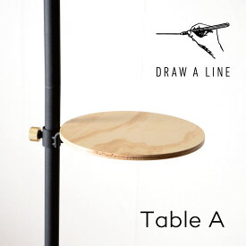 DRAW A LINE 006 Table A ドローアライン 突っ張り棒 収納 リビング 寝室 書斎 デスク クローゼット おしゃれ かわいい 平安伸銅