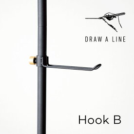 DRAW A LINE 015 Hook B ドローアライン 突っ張り棒 収納 リビング 寝室 書斎 デスク クローゼット おしゃれ かわいい 平安伸銅