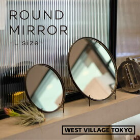 ROUND MIRROR L ラウンドミラー 鏡 ミラー スタンド付き 壁掛けミラー 立て掛け アイアン 円形 丸型 丸鏡 鏡直径 約30cm ウォールミラー 姿見 化粧鏡 シャビーシック ウォールデコレーション アンティーク 風 おしゃれ かわいい インダストリアル ウエストビレッジ