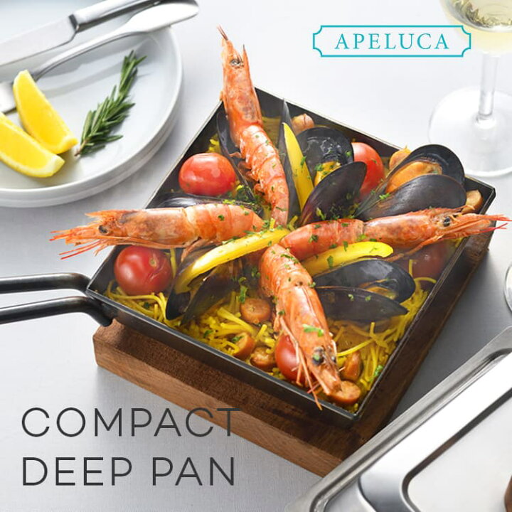 楽天市場】APELUCA COMPACT DEEP PAN アペルカ コンパクトディープパン 