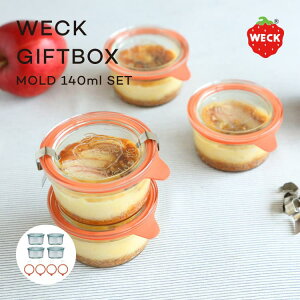 WECK GIFTBOX WE-S220 MOLD 140ml 4Zbg [h o[pbLt VR W r e  [   r ۑr ۑe EFbN  P[X Lb`  킢 V
