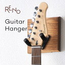 ギターハンガー RENO Guitar hanger AYS31G リノ ギターハンガー 石膏ボード壁専用 壁掛け 石膏ボード 賃貸 ギター ベ…
