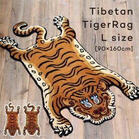 ラグ Tibetan Tiger Rug Lサイズ DTTR-01 DTTR-02 Large チベタン タイガー ラグ レッド ブルー チベタンラグ マット ウール 虎 トラ 硬め 厚手 手触り ハンドメイド 手織り チベット 絨毯 リビング 寝室 玄関 室内 ディテール DETAIL かわいい かっこいい