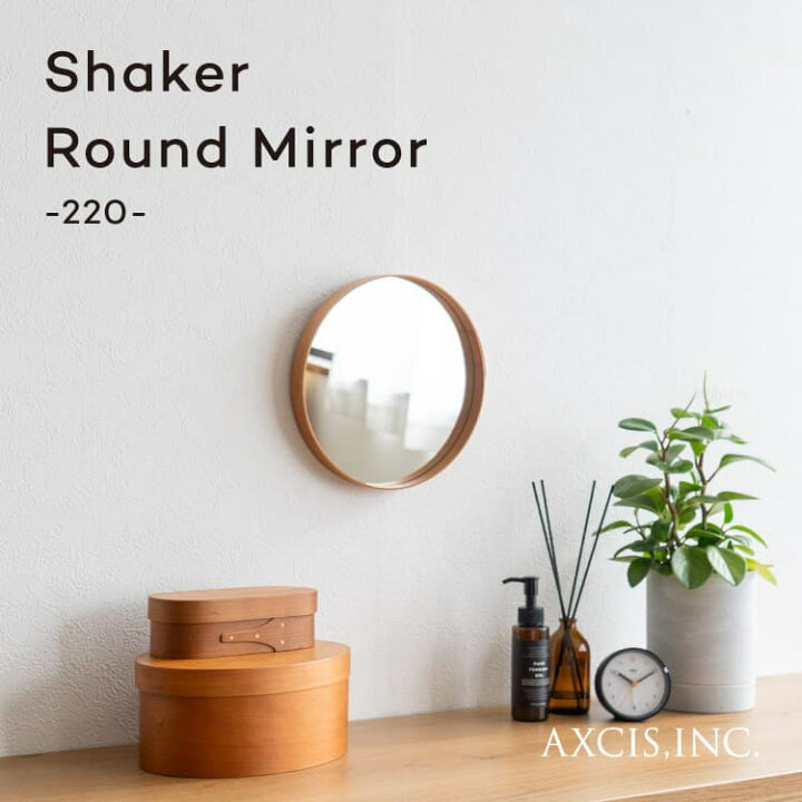 楽天市場】シェーカーラウンドミラー 220mm Shaker Round mirror 