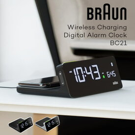 正規販売店 BRAUN BC21 Wireless Charging Digital Alarm Clock ブラウン デジタルアラームクロック Qiワイヤレス充電 目覚まし時計 デジタル スマホ ワイヤレス 急速 充電 置き時計
