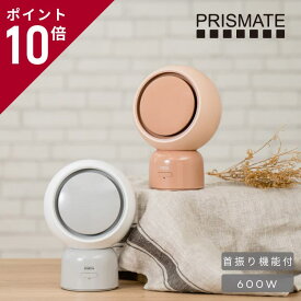 ヒーター 首振り機能付 セラミックヒーター&ファン PR-WA024 HOT COOL 温風 送風 PRISMATE プリズメイト 速暖 コンパクト 600W 自動電源オフ ホワイト レッド 送料無料 かわいい シンプル 贈り物 ギフト プレゼント 快適 ライフオンプロダクツ