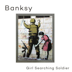 絵画 アートパネル 壁掛け 額入り ポスター 名画 バンクシー Banksy アートフレーム グラフィティGirl Searching Soldierシンプル モダン インテリア おしゃれ リビング 寝室 書斎 テレワーク ギフト