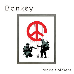 絵画 アートパネル 壁掛け 額入り ポスター 名画 バンクシー Banksy アートフレーム グラフィティPeace Soldiersシンプル モダン インテリア おしゃれ リビング 寝室 書斎 テレワーク ギフト 贈り