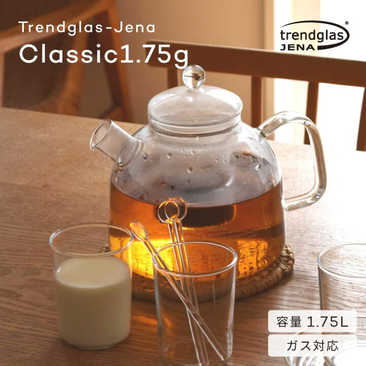 楽天市場】CLASSIC1.75G クラシック1.75G ウォーターケトル ジャグ 