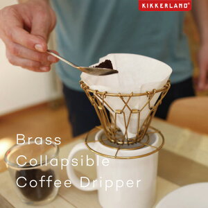 BRASS COLLAPSIBL COFFEE DRIPPER KUC170 uX RvVu R[q[hbp[ ܂肽 Lv AEghA Mtg s Vv  CeA \Lv RpNg [