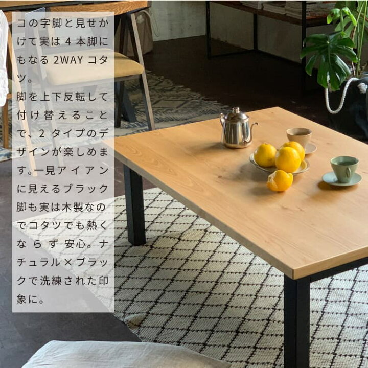 楽天市場】こたつ 【受注生産】コタツテーブル サイ180 SAI Oak 幅180 