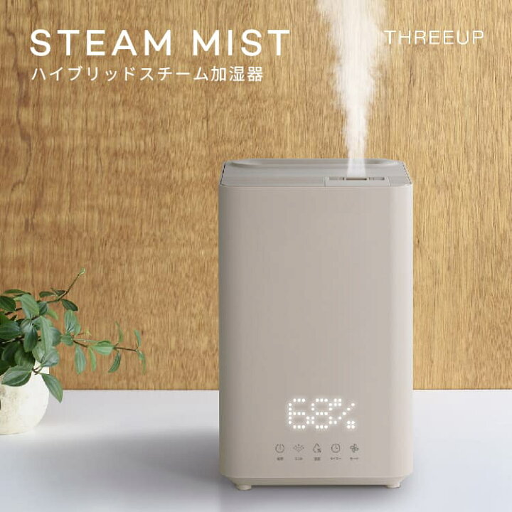 楽天市場】加湿器 除菌 ハイブリッド式 加熱式 スチーム式 超音波式 