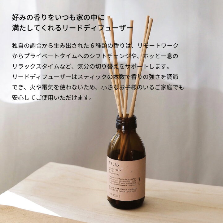 楽天市場 Fariboles Aroma Reed Difuuser ファリボレ アロマリードディフューザー リードディフューザー ルームフレグランス ハンドメイド シンプル フランス プレゼント ギフト おしゃれ フォーアニュ