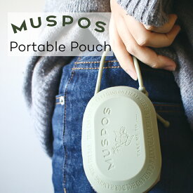 マスポス ポータブルポーチ MUSPOS Portable Pouch フック付き ミニケース ミニポーチ イヤホンケース 収納ポーチ ミニ 小物入れ 小物ケース シリコン 軽量 かわいい おしゃれ